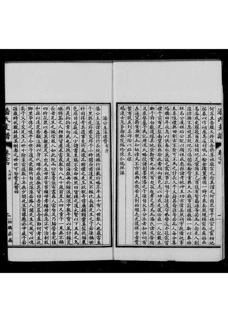 安徽潘氏族谱-大阜潘氏支谱 [24卷, 首1卷].pdf电子版预览图1