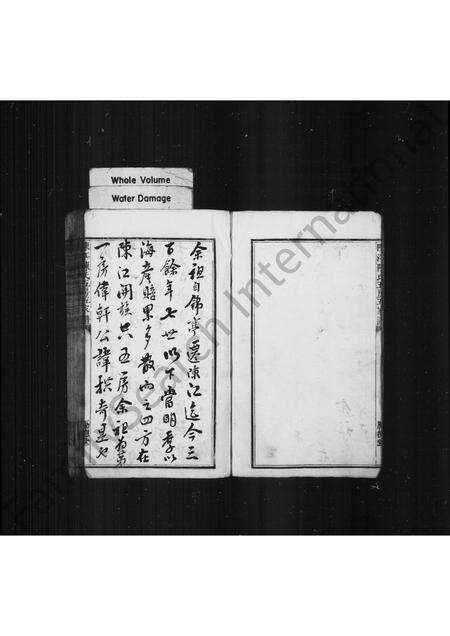 福建陈氏族谱-陈江陈氏五房五家谱.pdf电子版预览图1