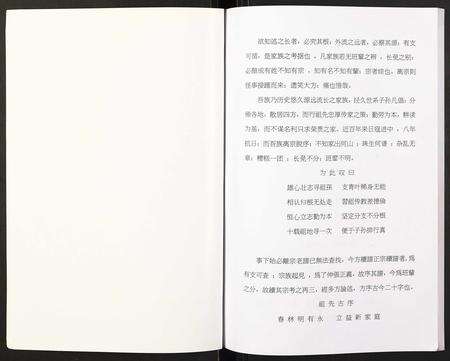 安徽未知族谱-蒋氏宗谱.pdf电子版预览图1