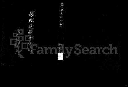安徽未知族谱-罗刚教授纪念集.pdf电子版预览图1