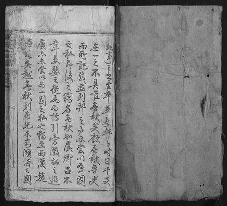 安徽吴氏族谱-吴氏宗谱[7卷首1卷].pdf电子版预览图1