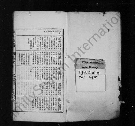 安徽吴氏族谱-吴氏家谱 [残卷].pdf电子版预览图1