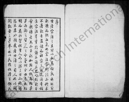 安徽吴氏族谱-左台吴氏大宗谱.pdf电子版预览图1