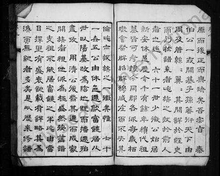 安徽吴氏族谱-吴氏正宗谱.pdf电子版预览图1