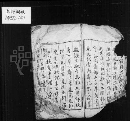 安徽谢氏族谱-王源谢氏孟宗谱 [10卷].pdf电子版预览图1