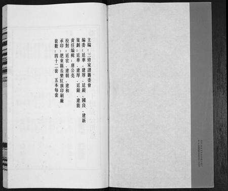 安徽徐氏族谱-徐氏宗谱.pdf电子版预览图1