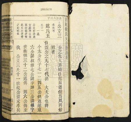 安徽徐氏族谱-重修徐氏族谱.pdf电子版预览图1