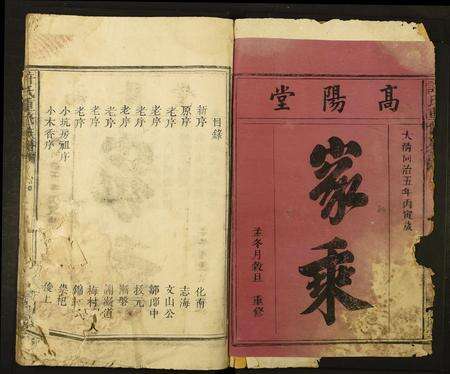 江西徐氏族谱-徐氏重修族谱.pdf电子版预览图1