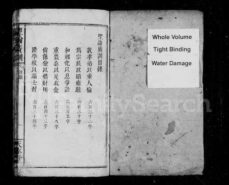 江西严氏族谱-严氏族谱 [卷数不详].pdf电子版预览图1