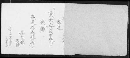 江西晏氏族谱-东南晏氏重修宗谱.pdf电子版预览图1