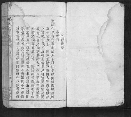 江西杨氏族谱-杨氏五修族谱.pdf电子版预览图1