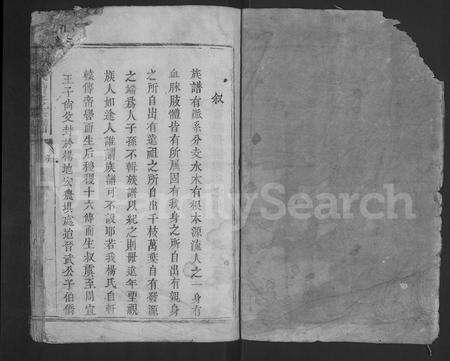 江西杨氏族谱-杨氏续修宗谱 [不分卷].pdf电子版预览图1