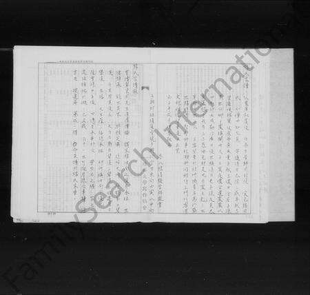 江西杨氏族谱-[江西赣县迁台杨氏家谱].pdf电子版预览图1