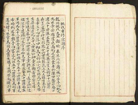 安徽姚氏族谱-姚氏谱牒.pdf电子版预览图1