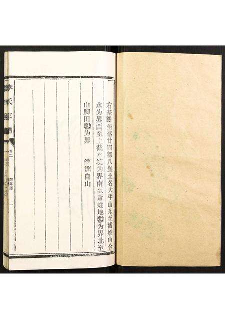 福建李氏族谱-李氏家谱.pdf电子版预览图1