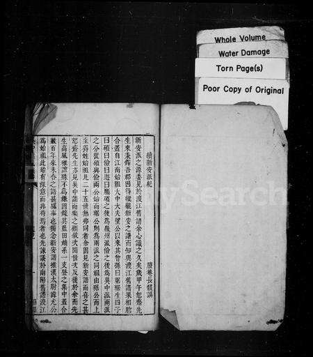 安徽叶氏族谱-吴中叶氏族谱.pdf电子版预览图1