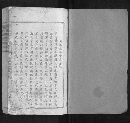 江西叶氏族谱-叶氏七修族谱.pdf电子版预览图1