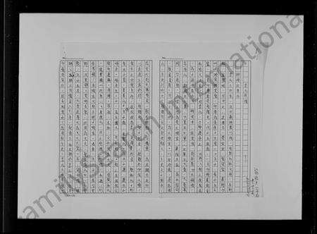 福建李氏族谱-李氏族谱.pdf电子版预览图1