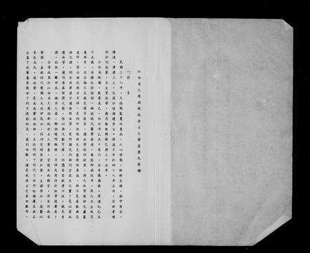 江西叶氏族谱-江西省大庾县新城赤石大叶屋叶氏简谱.pdf电子版预览图1