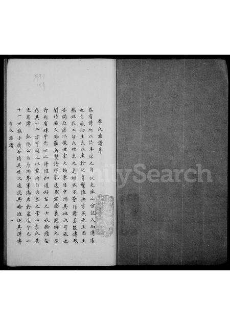 福建李氏族谱-李氏族谱.pdf电子版预览图1