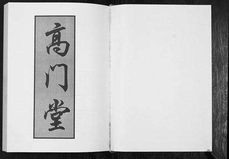 安徽于氏族谱-于氏家谱[不分卷].pdf电子版预览图1