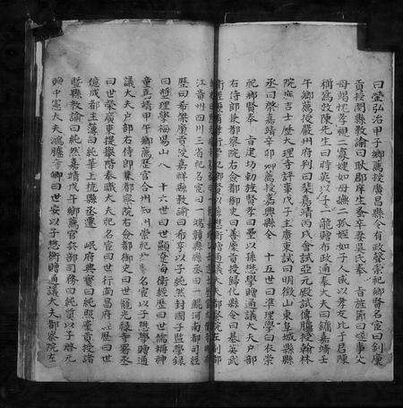 安徽余氏族谱-婺源沱川余氏族谱.pdf电子版预览图1