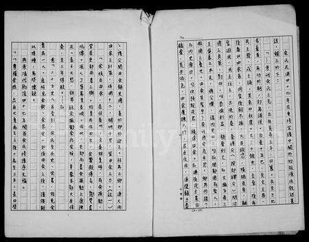 安徽余氏族谱-余氏祖谱.pdf电子版预览图1