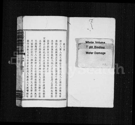 江西喻氏族谱-万载丰田喻氏族谱 [残卷].pdf电子版预览图1