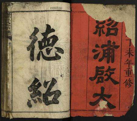 安徽章氏族谱-章氏宗谱.pdf电子版预览图1