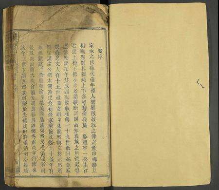 江西章氏族谱-章氏续修族谱 [残卷].pdf电子版预览图1