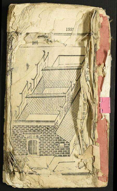 安徽张氏族谱-张氏宗谱.pdf电子版预览图1