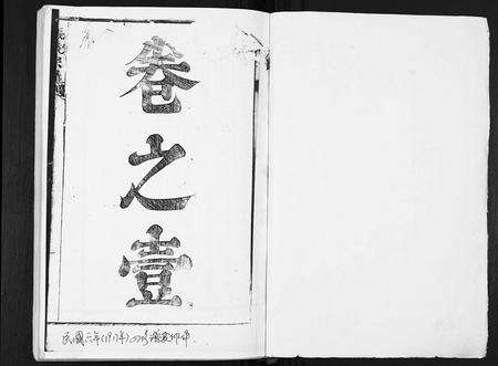 安徽张氏族谱-张氏宗谱.pdf电子版预览图1