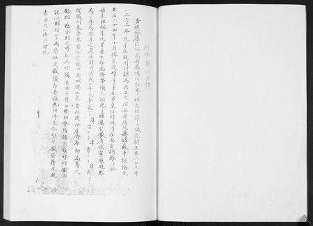 安徽张氏族谱-张氏家谱.pdf电子版预览图1