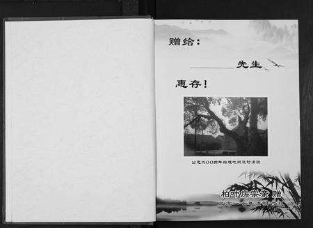 江西张氏族谱-南墩柏业房张氏家谱.pdf电子版预览图1