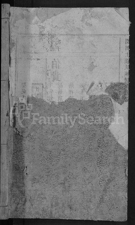 江西张氏族谱-围田上张氏族谱 [残卷].pdf电子版预览图1