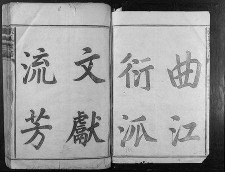 江西张氏族谱-张氏族谱.pdf电子版预览图1