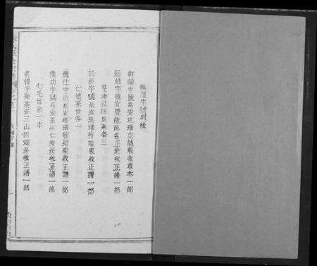 江西张氏族谱-张氏玉堂宗谱.pdf电子版预览图1