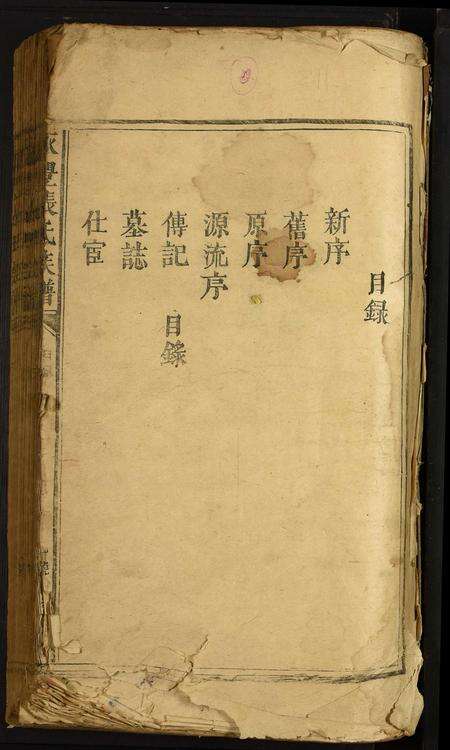 江西张氏族谱-永丰张氏族谱.pdf电子版预览图1