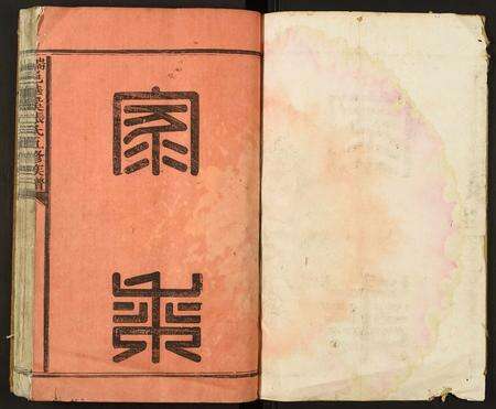 江西张氏族谱-瑞邑华溪张氏五修族谱.pdf电子版预览图1