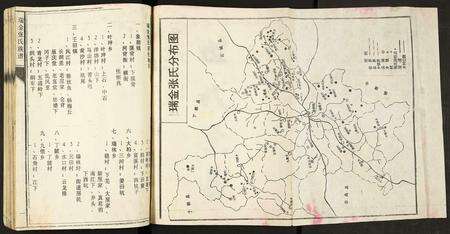 江西张氏族谱-瑞金张氏族谱.pdf电子版预览图1