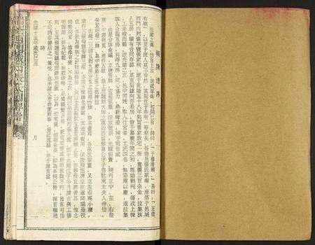 江西张氏族谱-瑞金西门城内张氏祠牌谱.pdf电子版预览图1