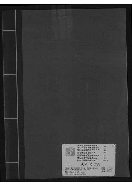 福建李氏族谱-芙蓉李氏族谱尚公派系.pdf电子版预览图1