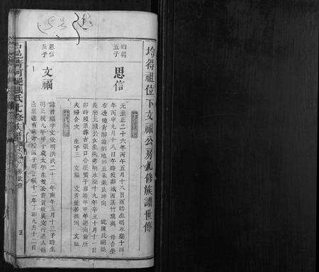 江西张氏族谱-石邑清河郡张氏七修族谱.pdf电子版预览图1