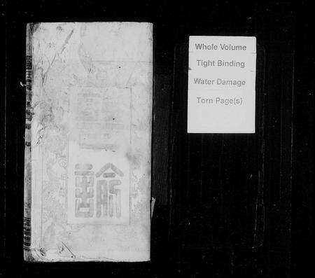 安徽赵氏族谱-赵氏宗谱 [10卷,首末各1卷].pdf电子版预览图1