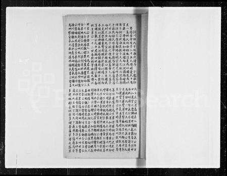 安徽锺氏族谱-[颖川]锺氏系谱.pdf电子版预览图1