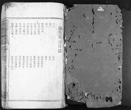 江西锺氏族谱-兴国衣锦莲塘锺氏重修族谱[不分卷].pdf电子版预览图1