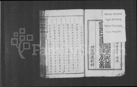 江西锺氏族谱-锺氏族谱.pdf电子版预览图1