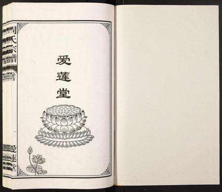 安徽周氏族谱-周氏宗谱.pdf电子版预览图1