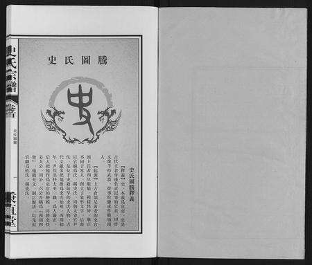 安徽周氏族谱-周氏宗谱.pdf电子版预览图1