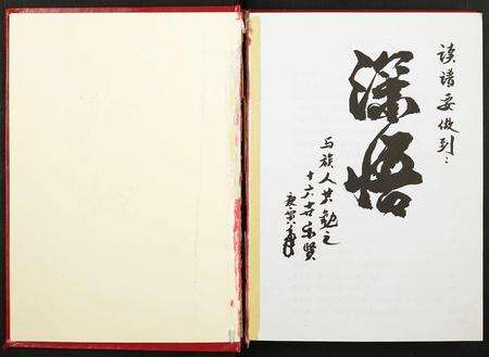 安徽周氏族谱-蓼西高塘周氏宗谱.pdf电子版预览图1
